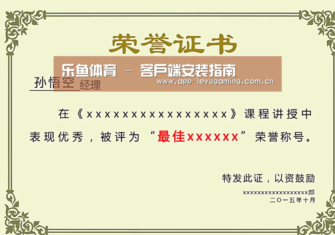 荣誉证书一(图1)