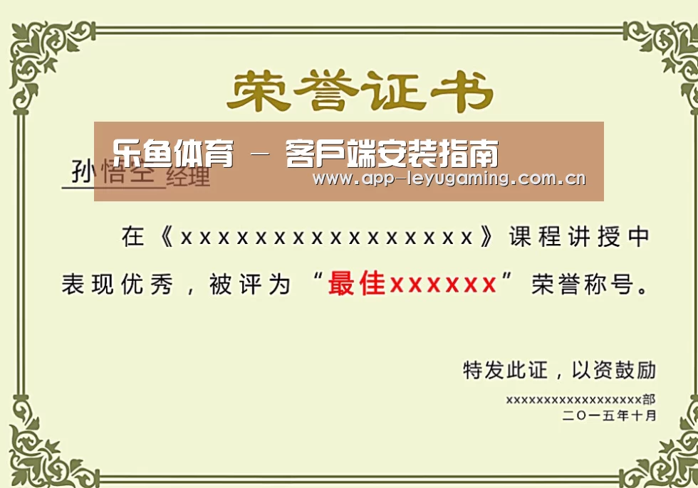 荣誉证书一