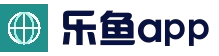 乐鱼体育 - 客户端安装指南