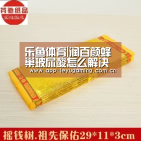 乐鱼体育|润百颜蜂巢玻尿酸怎么解决补水和抗衰问题(图2) 乐鱼体育|润百颜蜂巢玻尿酸怎么解决补水和抗衰问题(图2)