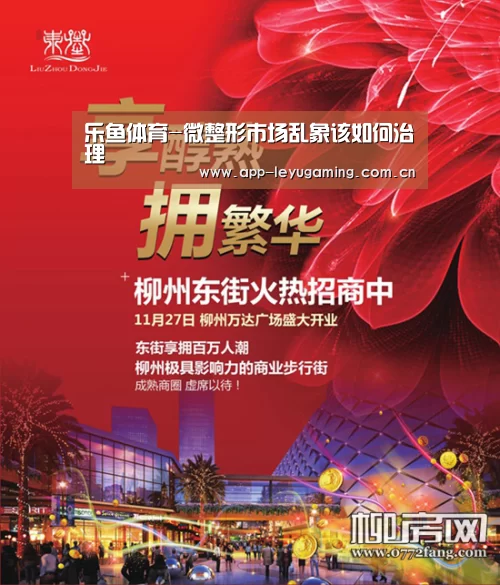 乐鱼