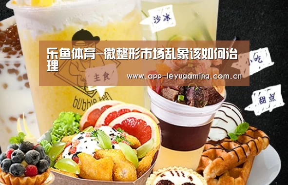乐鱼体育