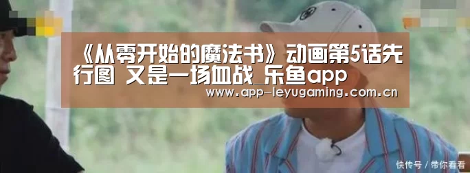 乐鱼app