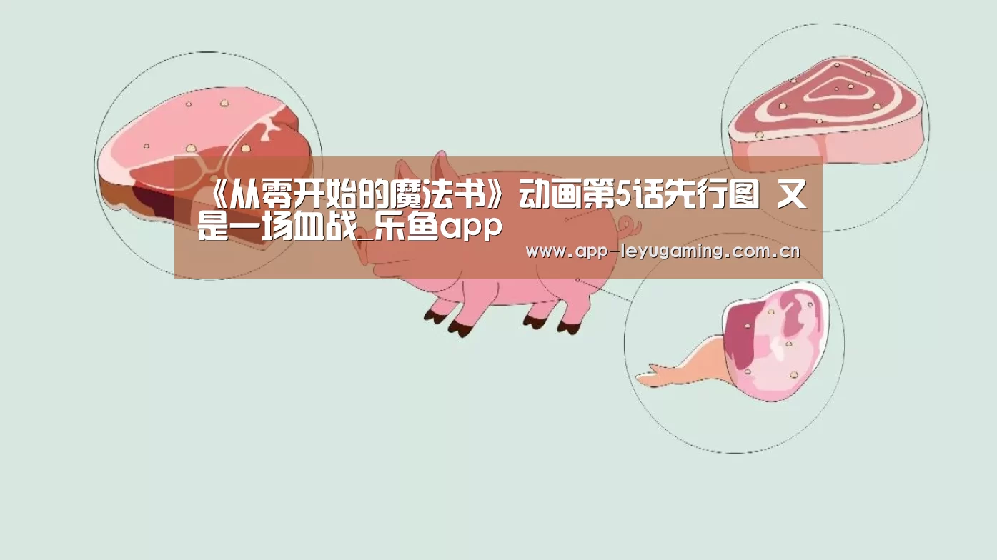 乐鱼app