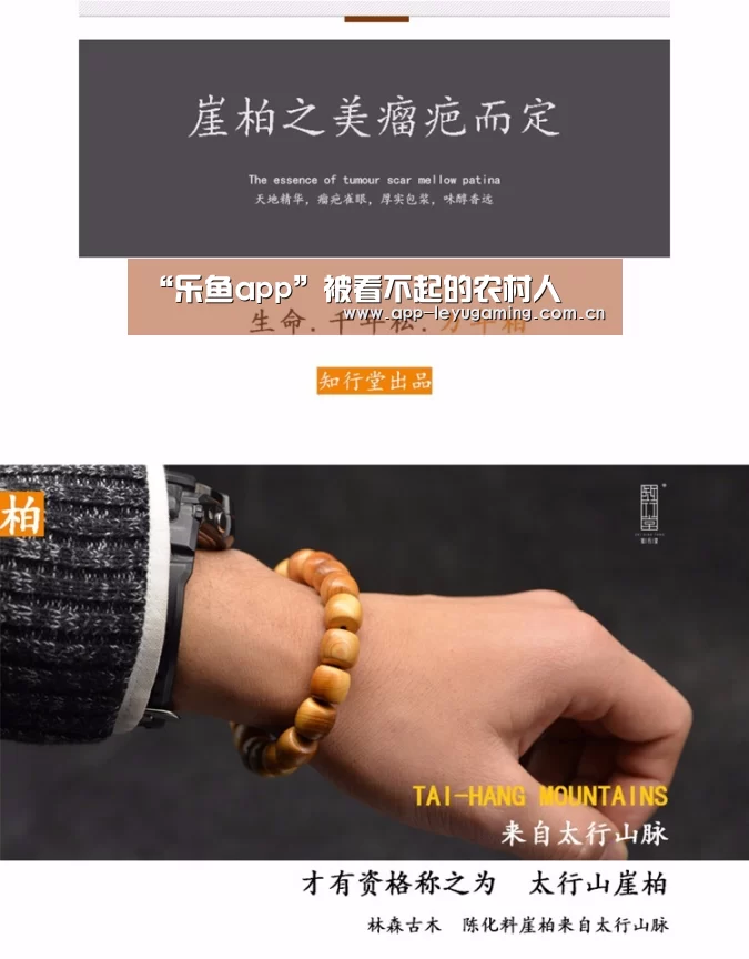 “乐鱼app”被看不起的农村人(图3) 乐鱼体育