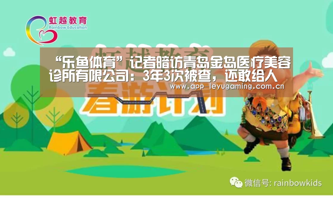 乐鱼app