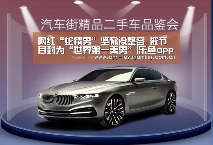 乐鱼体育