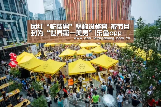 乐鱼app