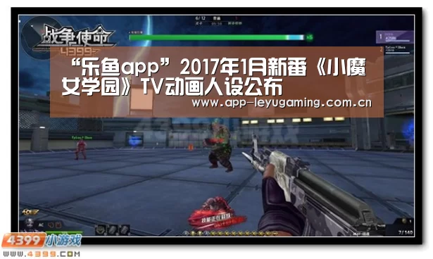 乐鱼体育