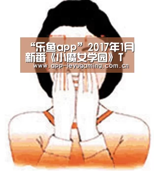 乐鱼