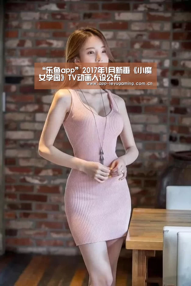 乐鱼