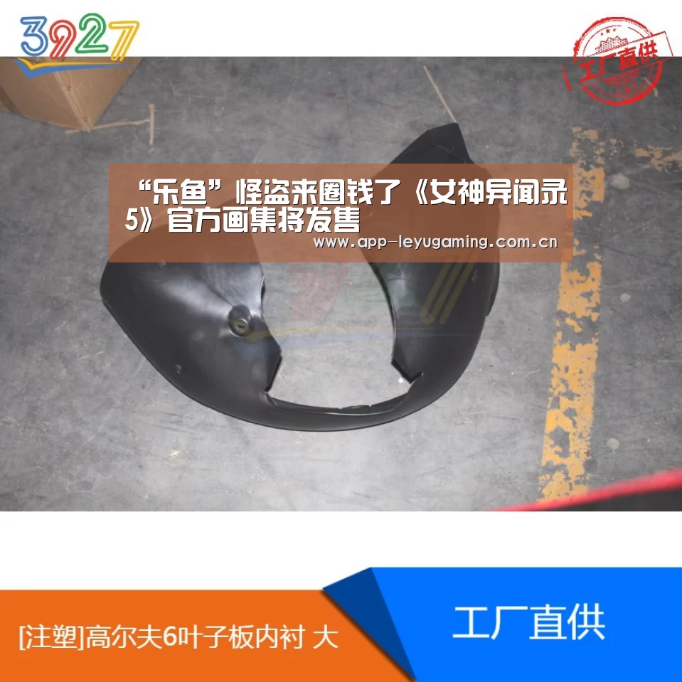 乐鱼app