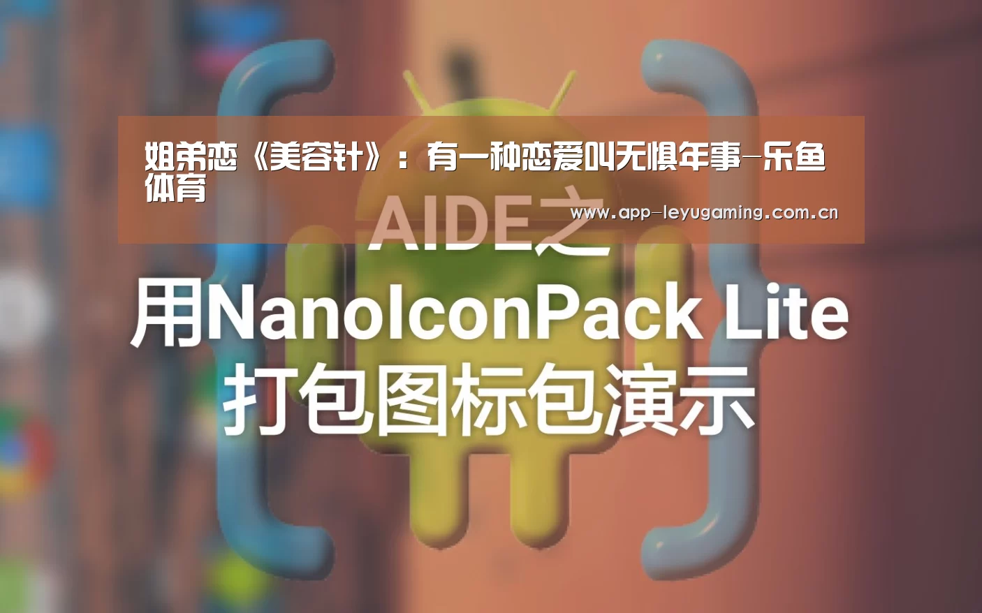 乐鱼体育