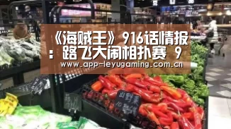 乐鱼体育