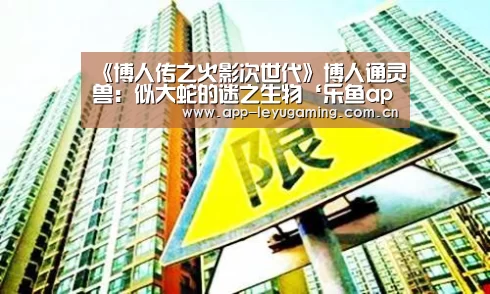 乐鱼体育