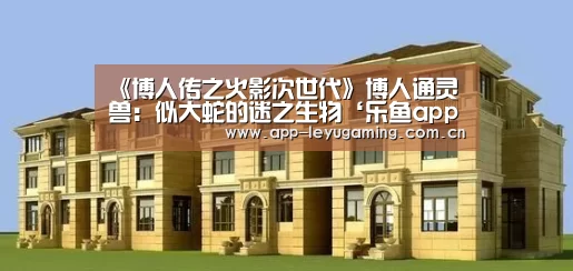 乐鱼app