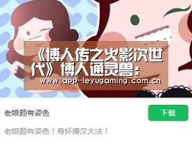 《博人传之火影次世代》博人通灵兽：似大蛇的迷之生物‘乐鱼app’(图4)